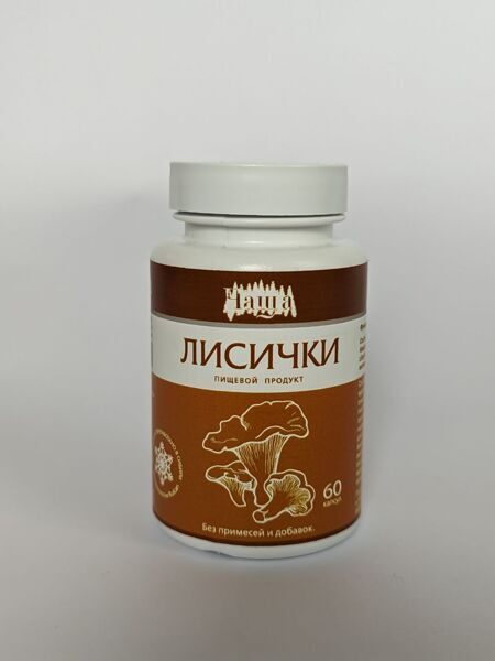 Лисички 120